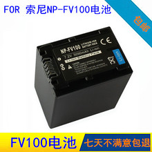 FV100 电池  适用索尼摄像机CX700E NEX-VG10E VG20E VG30E VG900