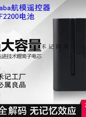 适用Futaba双叶T14MZ T12MZ航模遥控器电池TM-14  LT2F2200电池