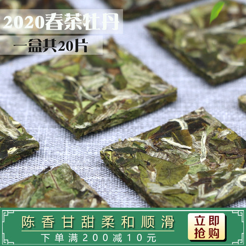 高山白茶福鼎白茶品茗桂香白牡丹