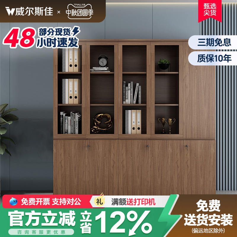 文件柜资料员工办公木质带锁