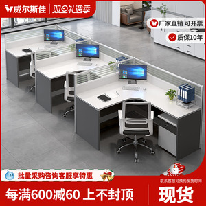 职员办公桌员工位屏风办公桌椅组合简约现代六人办公室桌办公卡座