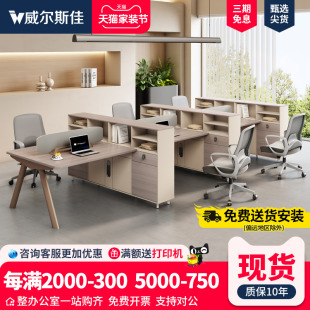 办公桌员工位简约现代六人位财务室屏风办公桌员工卡位桌椅组合
