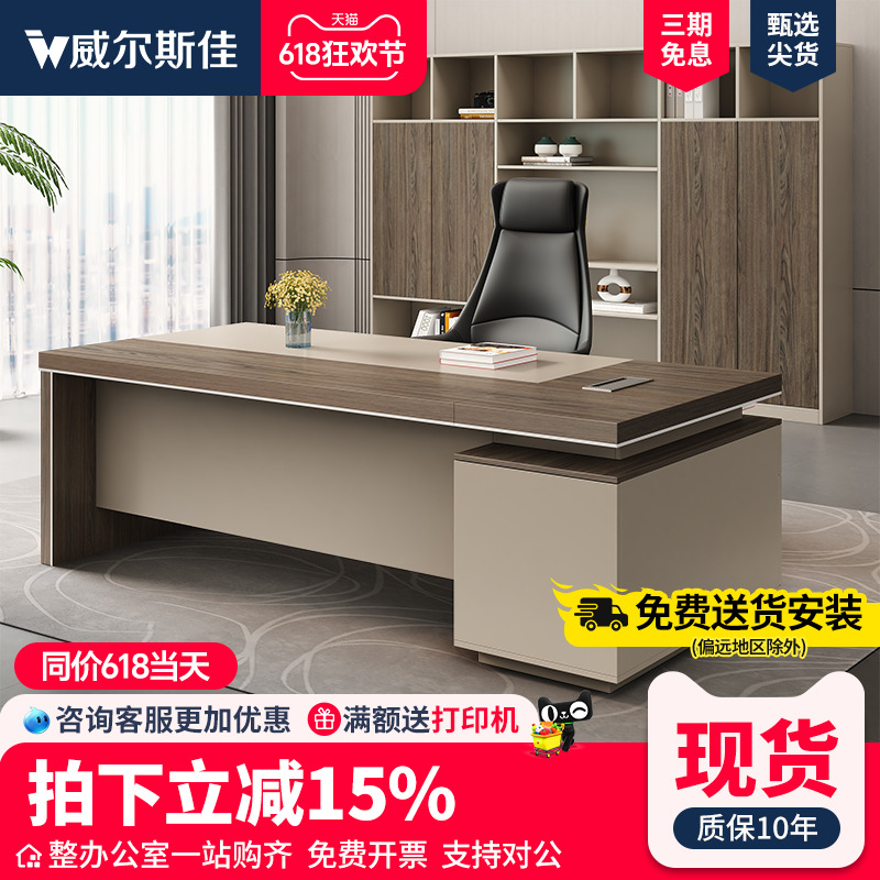 办公桌老板桌简约现代短副柜经理