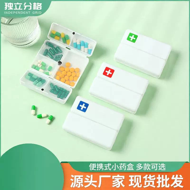 便携7天分格药盒独立分装医药盒磁扣密封收纳盒胶囊药丸盒