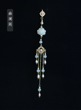 【伊人寻花】原创旗袍压襟 锆石珍珠流苏 中式衣服配饰长流苏挂件