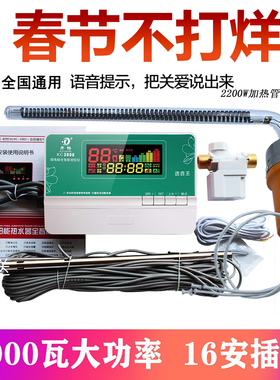 开畅太阳能热水器控制器自动上水显示器语音KC3000智能全套通用型