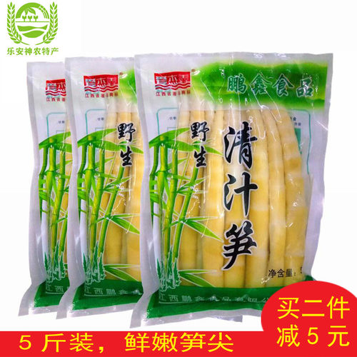 江西清水新鲜小竹笋野生农家特产
