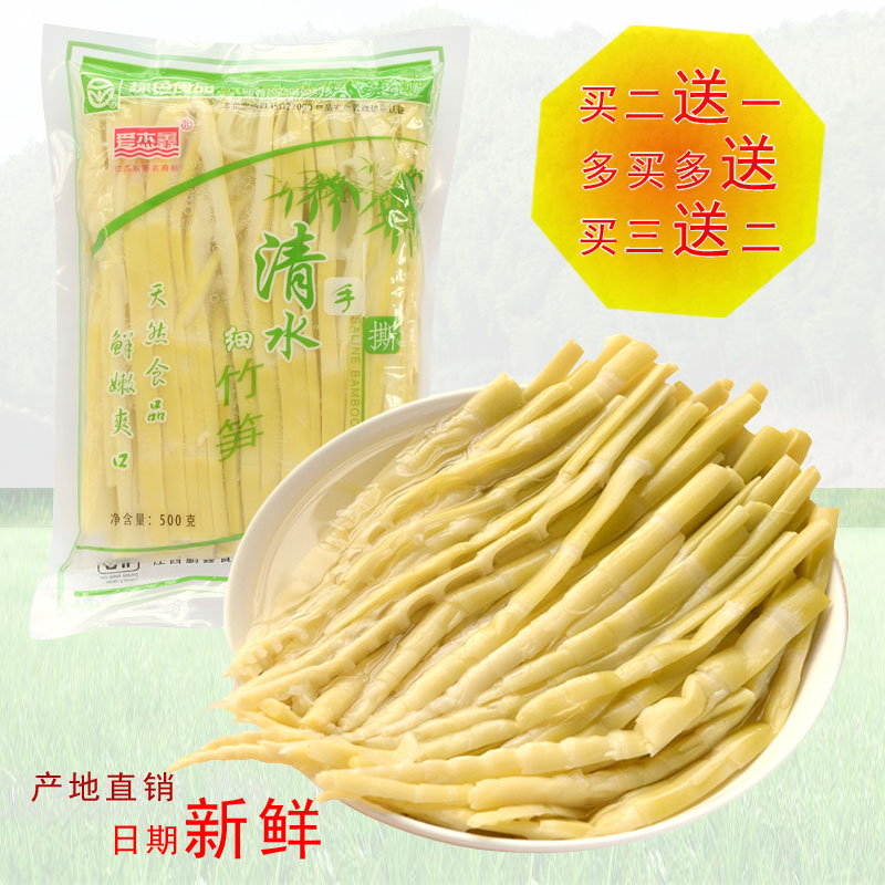 新鲜小笋农家火锅串串清水