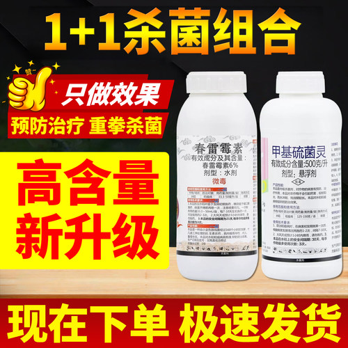 茶叶专用药农药杀菌剂