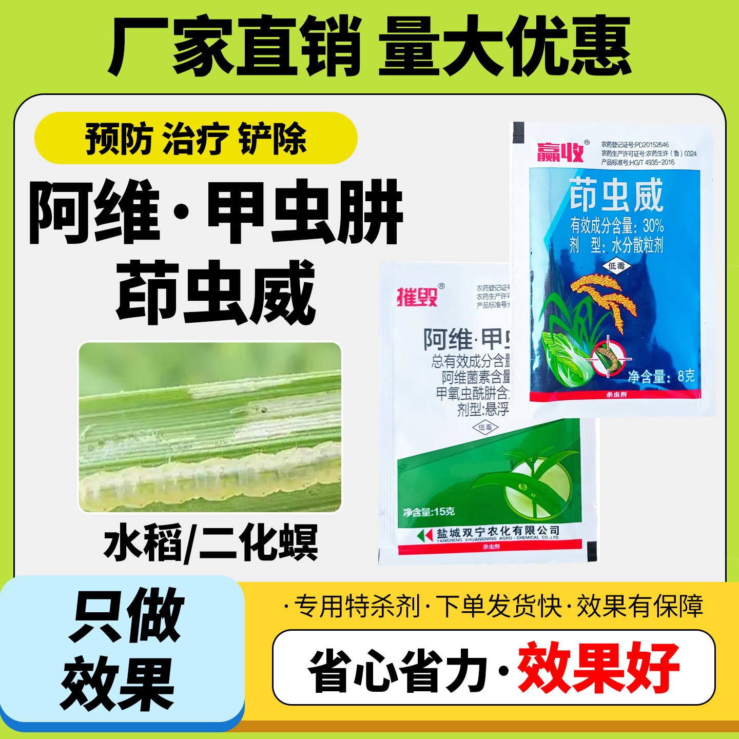 农用阿维甲虫肼甲氧虫酰肼茚虫威小菜蛾豆荚螟二化螟青虫杀虫剂