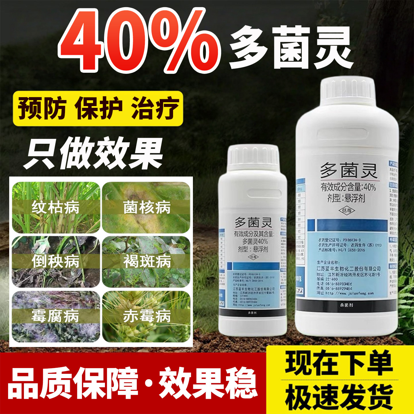 大富生多菌灵农药杀菌剂花卉植物通用多菌灵溶液多肉兰花月季黑斑图片