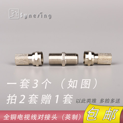 断线连接对接头直通头馈线电视线