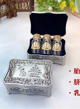 宝宝胎发纪念品diy自制保存乳牙