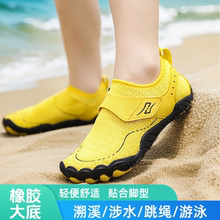 儿童溯溪鞋夏男女童防滑软底涉水沙滩鞋速干轻便游泳鞋户外登山鞋