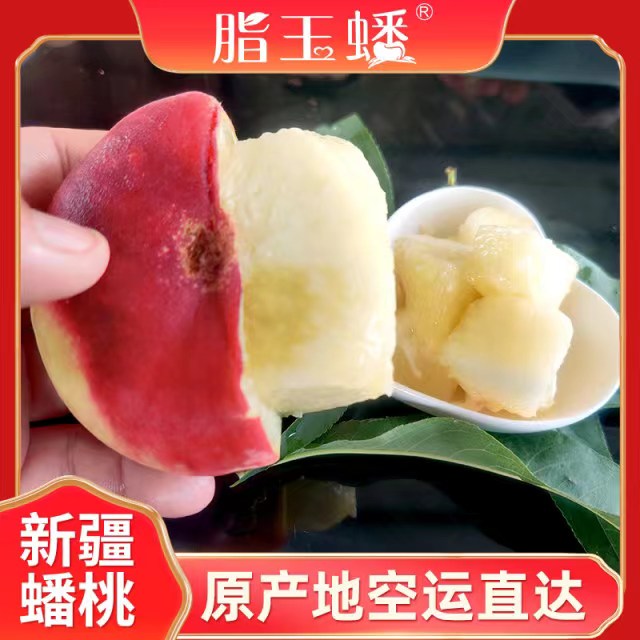 蟠桃新疆瓜果爆汁超甜