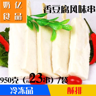 联发香豆腐串酥排约22串烧烤油炸烤串950克