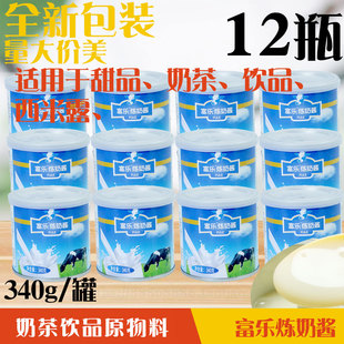 百强富乐炼奶酱奶茶咖啡原料馒头甜品烘焙炼奶商用加糖甜炼乳340g
