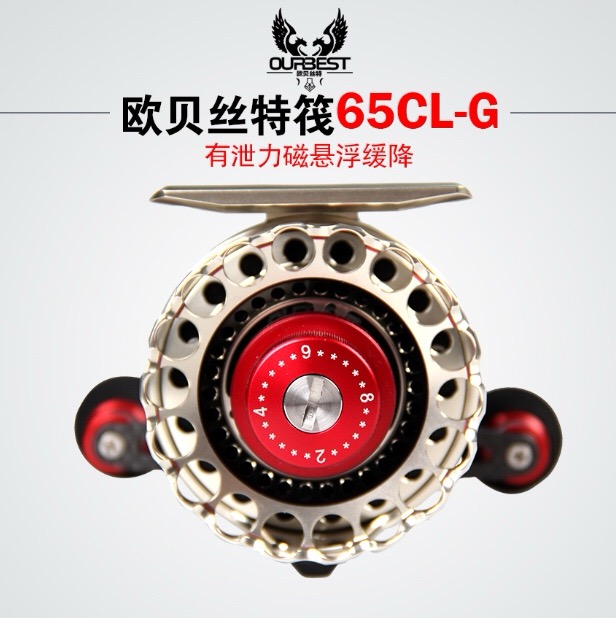 欧贝丝特65CL-G筏钓轮磁力缓降筏轮微铅轮鱼轮伐轮阀竿轮筏轮冰钓