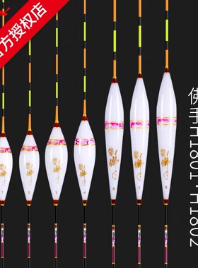 正品化氏佛手H1801/1802纳米浮漂鲫鱼鲤鱼漂高灵敏加粗醒目浮标