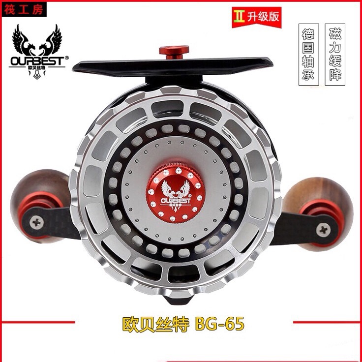 欧贝丝特BG-65筏钓轮微铅磁力缓降桥筏阀轮海钓笩专用全金属鱼轮