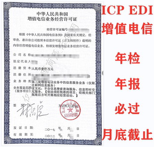 icp年报年审年检公示文网文年报年检公司营业执照企业办理