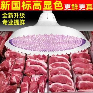 生鲜灯Led猪肉灯水果灯 冷鲜肉超市灯熟食市场灯吊灯新规全白光