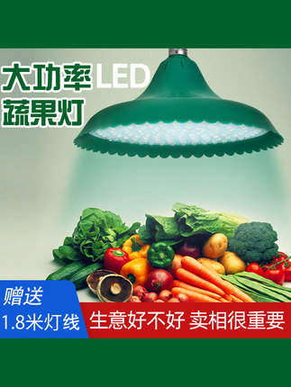 led猪肉灯生鲜灯蔬菜灯节能灯市场水果超市灯超亮绿光加亮大功率