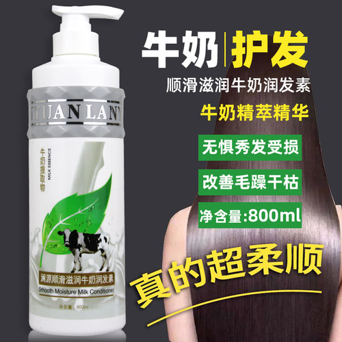 澜源超滑滋润奶疗素修复干枯头发水疗spa焗油发膜倒膜护发素免蒸 - 封面