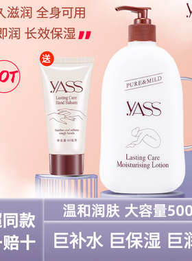 雅氏身体乳润肤露保湿滋润500ml