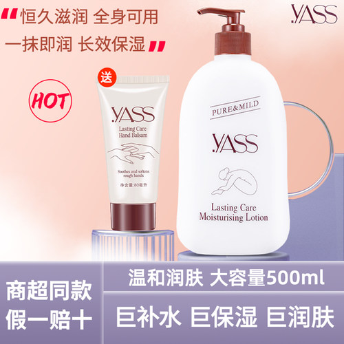 雅氏身体乳润肤露保湿滋润500ml