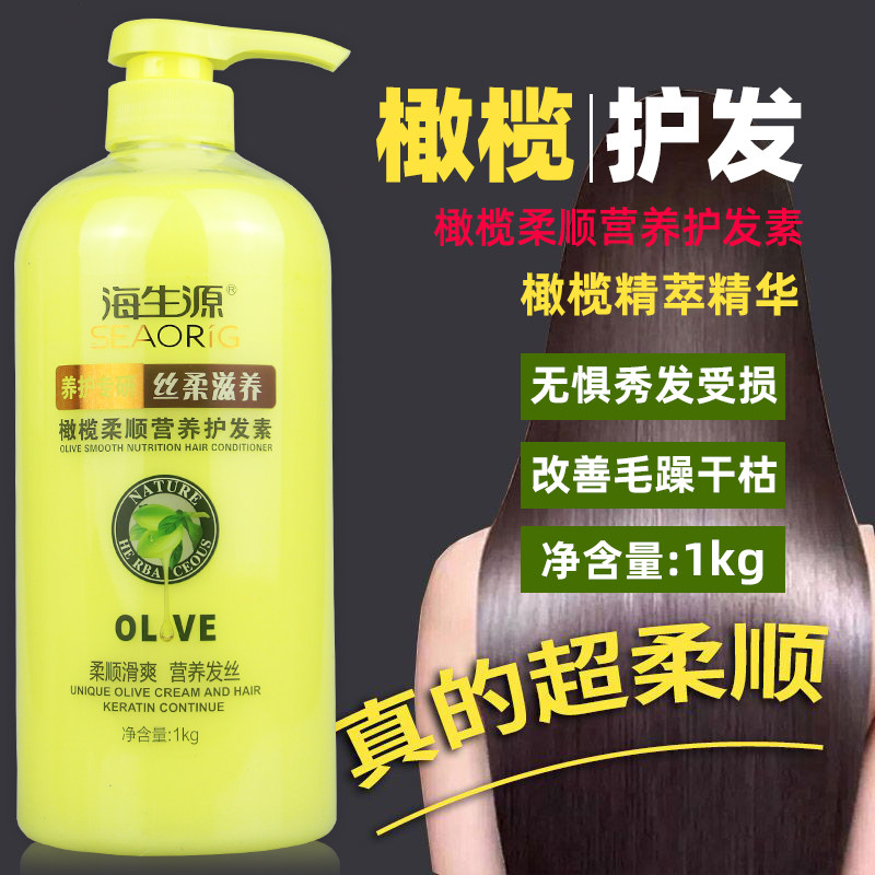 海生源营养防干枯焗油护发水疗素图片