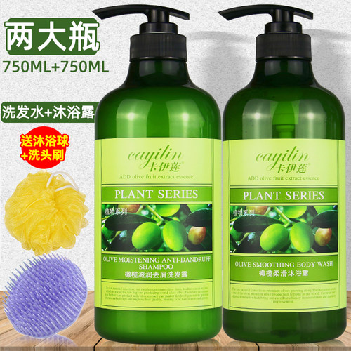 卡伊莲橄榄洗沐套装官方正品