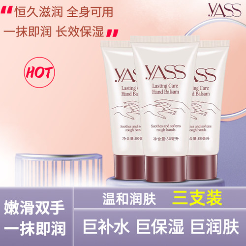 雅氏润手护手霜男女滋润防干燥
