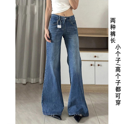 复古低腰微喇牛仔裤女春秋季显腿长高个子气质百搭阔腿垂感喇叭裤