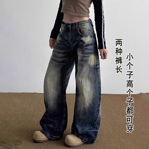 美式复古做旧猫须弯刀水洗牛仔裤女高腰宽松显瘦直筒阔腿拖地长裤
