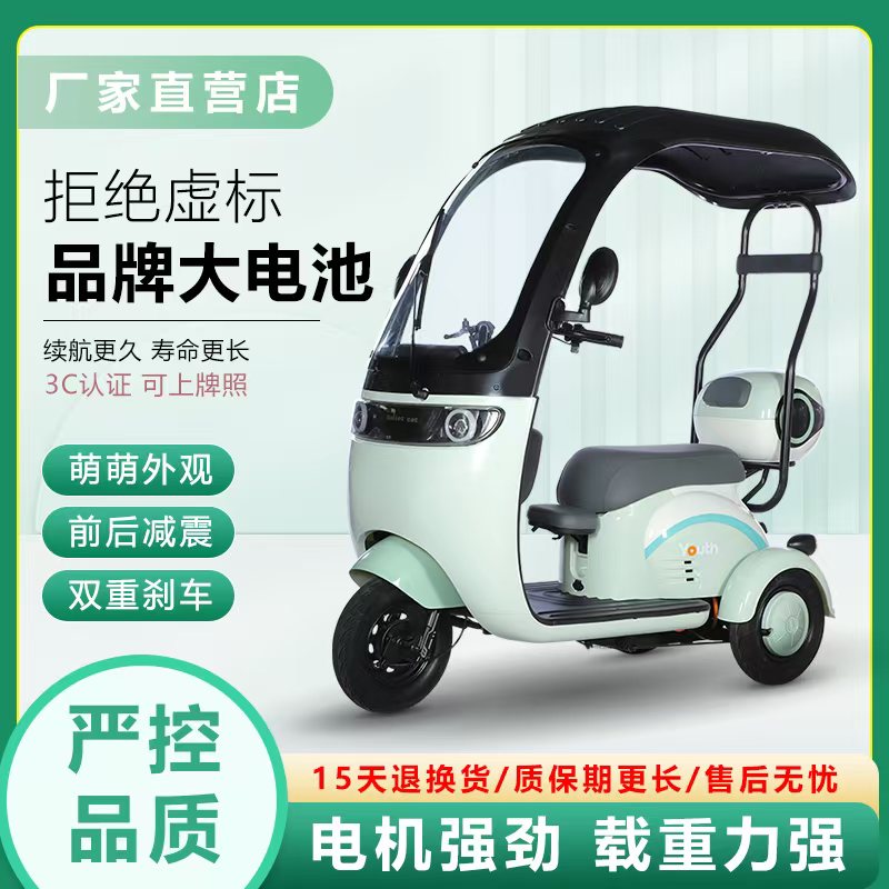 小型带棚女士接送孩子三轮车代步