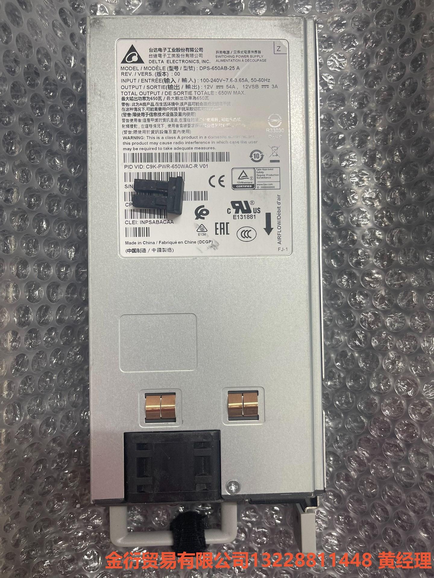 C9K-PWR-650WAC-R思科原装二手电源金衍议价商品