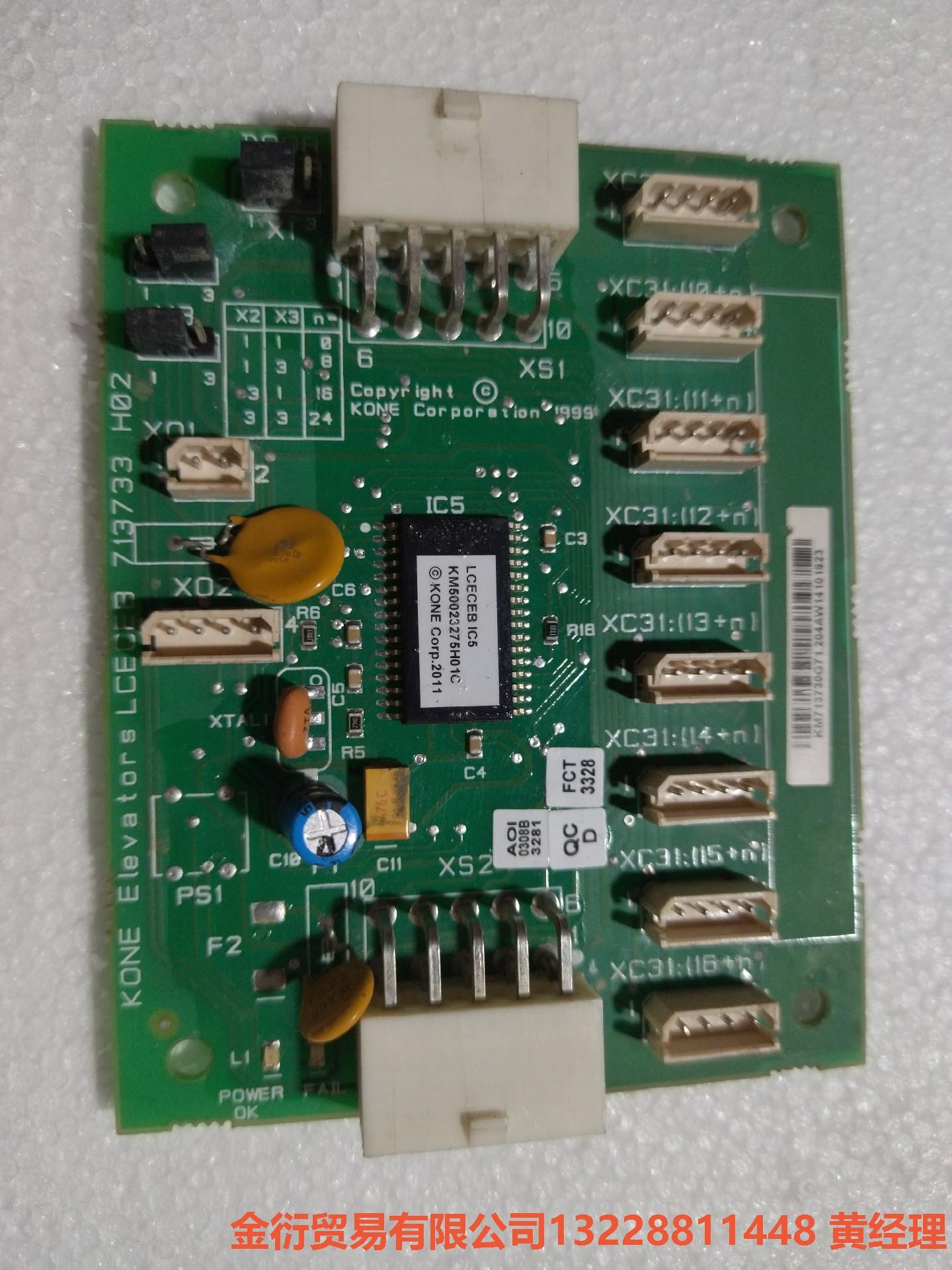 巨人通力LCECIB板 713733 H02 电梯扩展板，只金衍议价商品