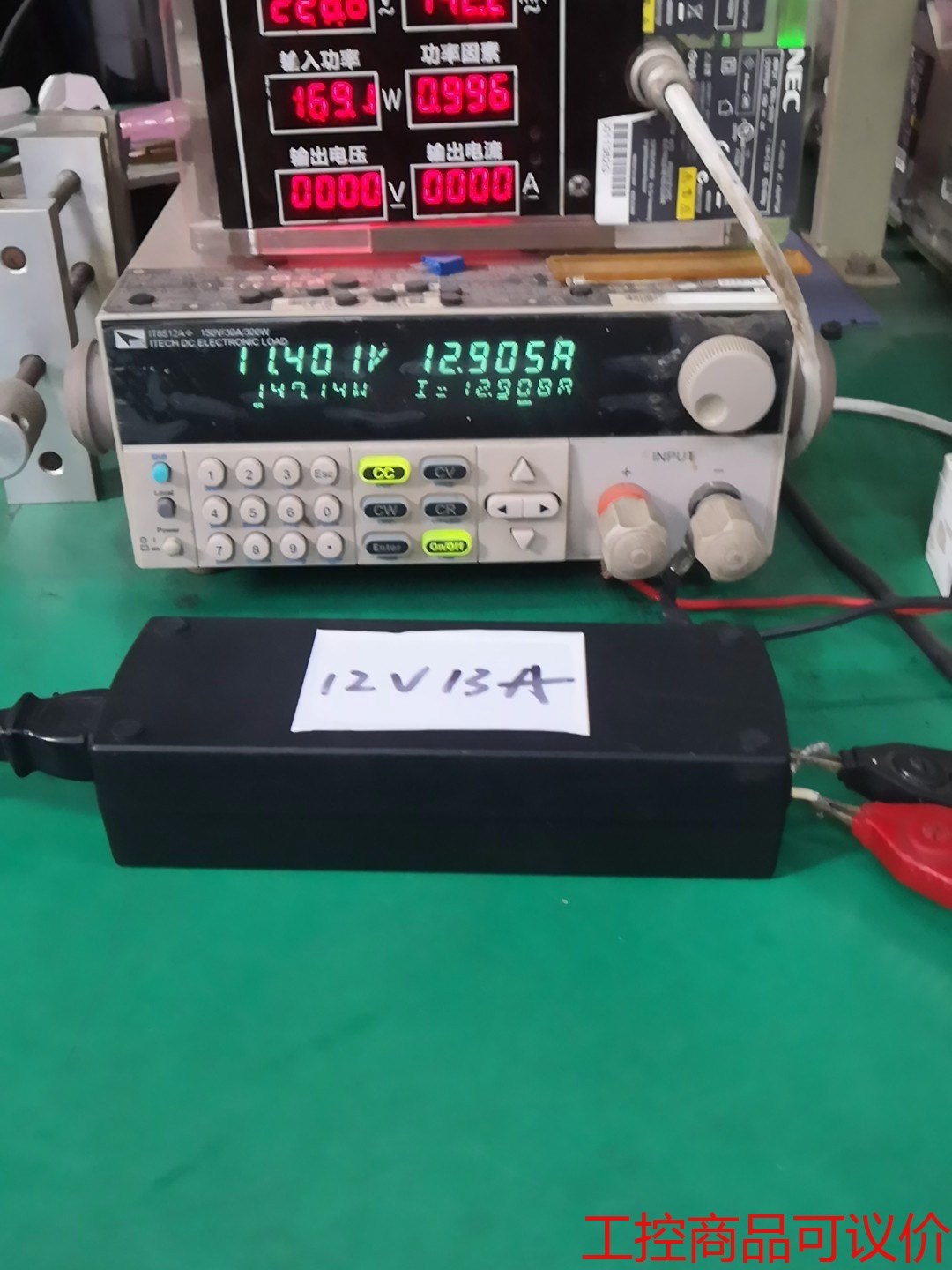 原装12V13A电源，原装电源芯，剪线电源，工控议价商品