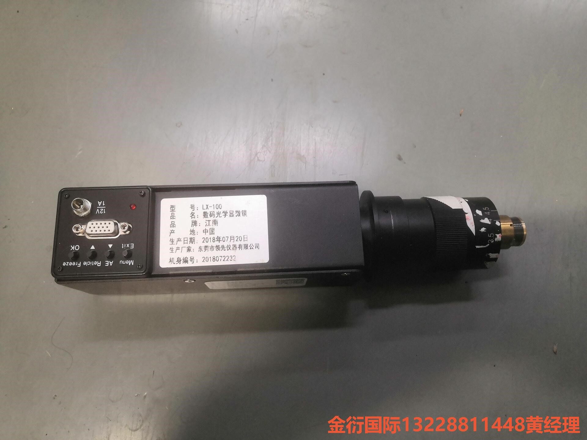 江南数码光学显微镜LX-100非标价，只接受议价下单怎么看?