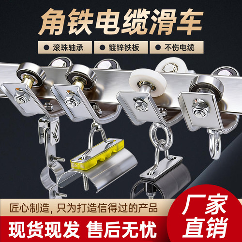 大棚角铁轨道吊线滑轮滑车