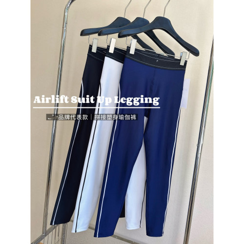 北美A家Airlift Suit Up撞色拼接运动健身瑜伽紧身长裤跑步普拉提