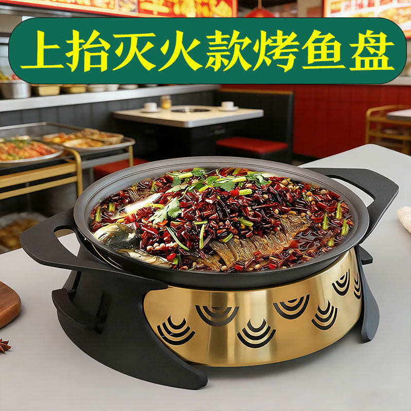 金色烤鱼炉盘干锅牛蛙海鲜大咖龙虾锅盘炉圆形烤探鱼锅酒精环保油