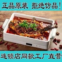 正品半天妖電磁爐烤魚盤德昕