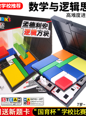 Mondrian Blocks 孟德利安逻辑方块益智桌游思维蒙德里安艺术拼图