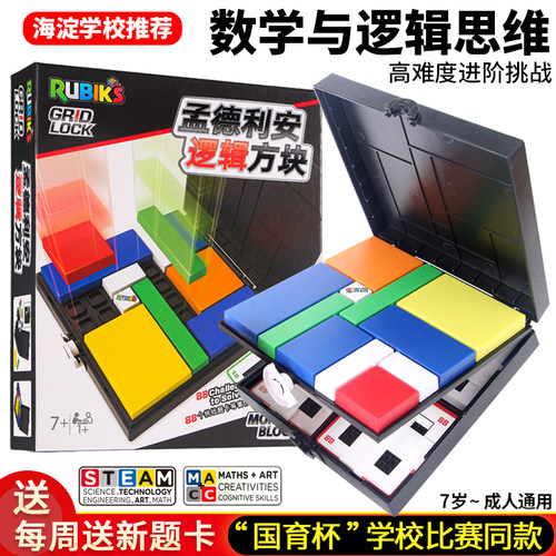 Mondrianblock蒙德里安逻辑拼图