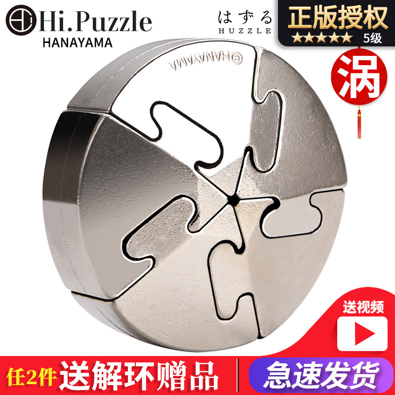 HANAYAMA日本魔金玩具涡创意解压益智玩具烧脑金属拼装积木礼物