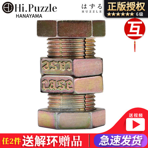 HANAYAMA魔金益智玩具互六级