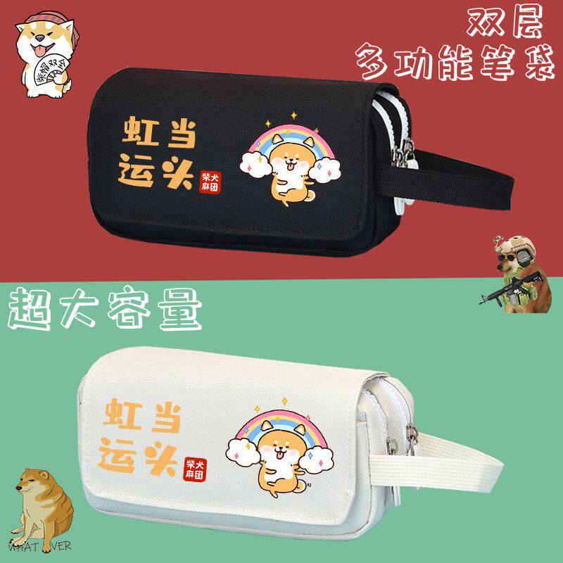 柴犬CHEEMS动漫周边笔袋男女孩初中小学生大容量二次元铅笔文具盒