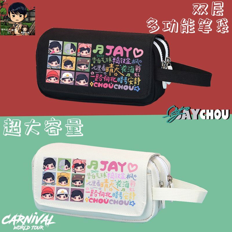 周杰伦专辑JAY应援周边笔袋男女初中小学生大容量卡通动漫铅笔盒